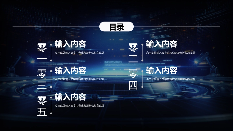 人工智能机器人模板90.ppt_第2页
