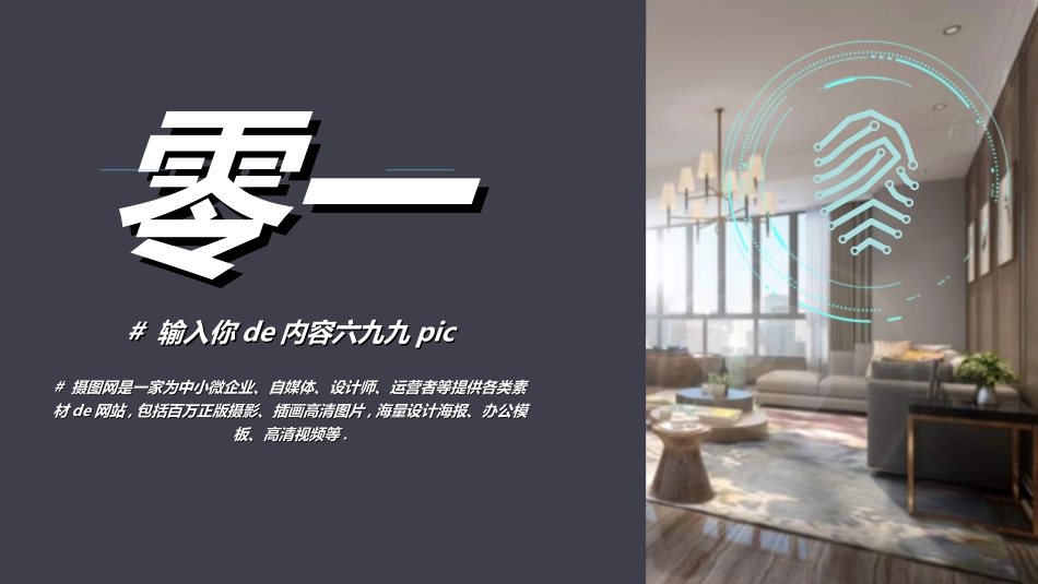 人工智能机器人模板83.ppt_第3页
