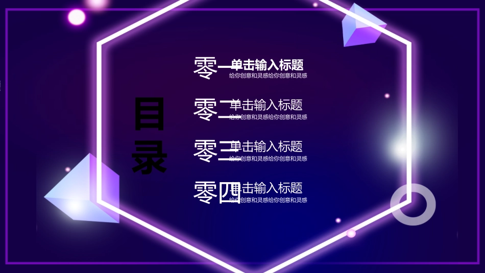 人工智能机器人模板82.ppt_第2页