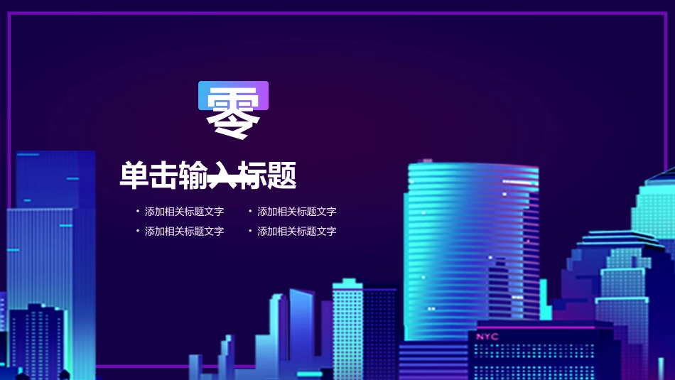 人工智能机器人模板82.ppt_第3页