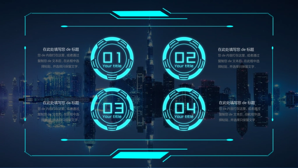 人工智能机器人模板00.ppt_第3页