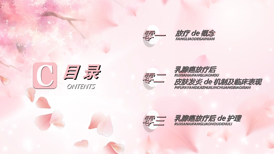 手术后护理个人42.ppt_第2页