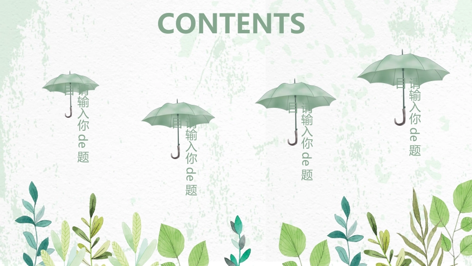 毕业论文答辩模板2872.ppt_第2页