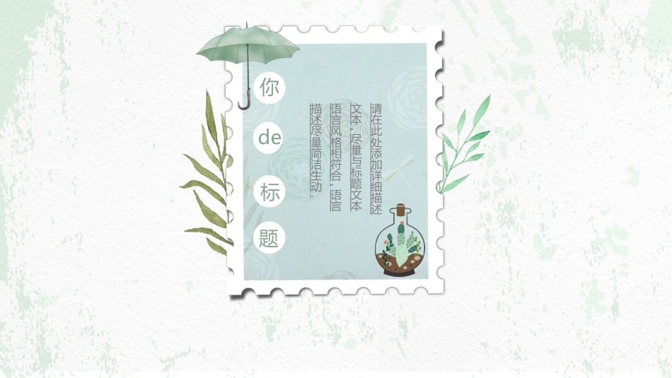 毕业论文答辩模板2872.ppt_第3页