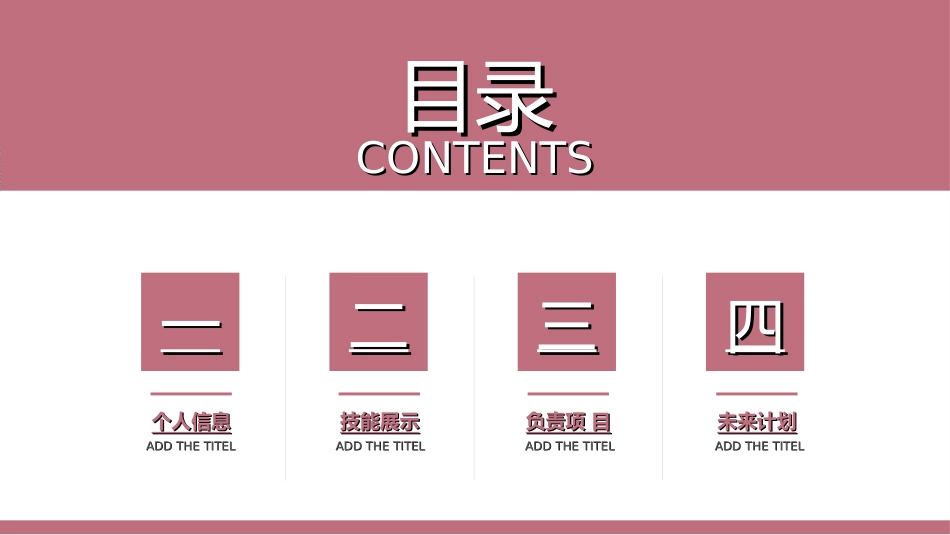 求职岗位竞聘自我介绍802.ppt_第2页