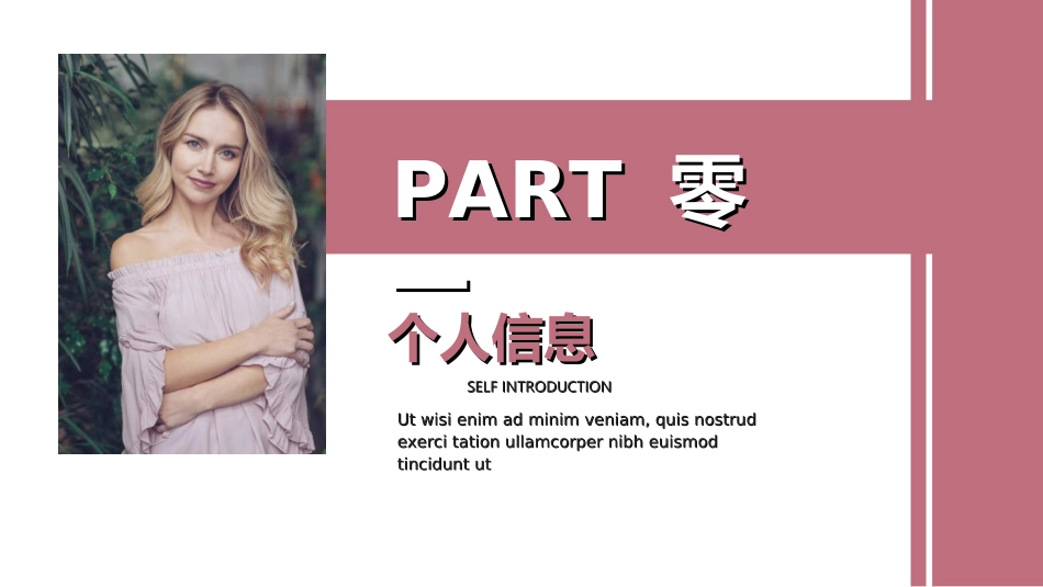求职岗位竞聘自我介绍802.ppt_第3页