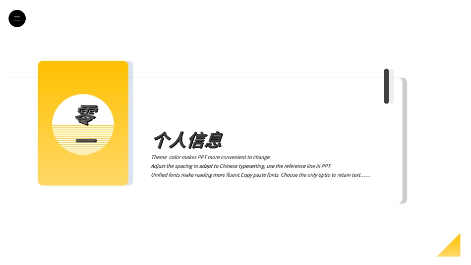 求职岗位竞聘自我介绍04.ppt_第3页