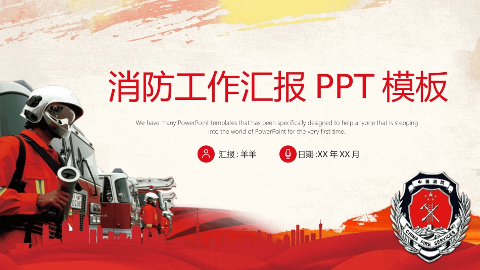 消防安全教育培训32.ppt_第1页