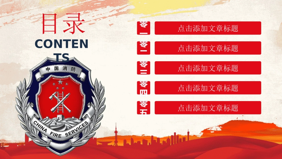 消防安全教育培训32.ppt_第2页