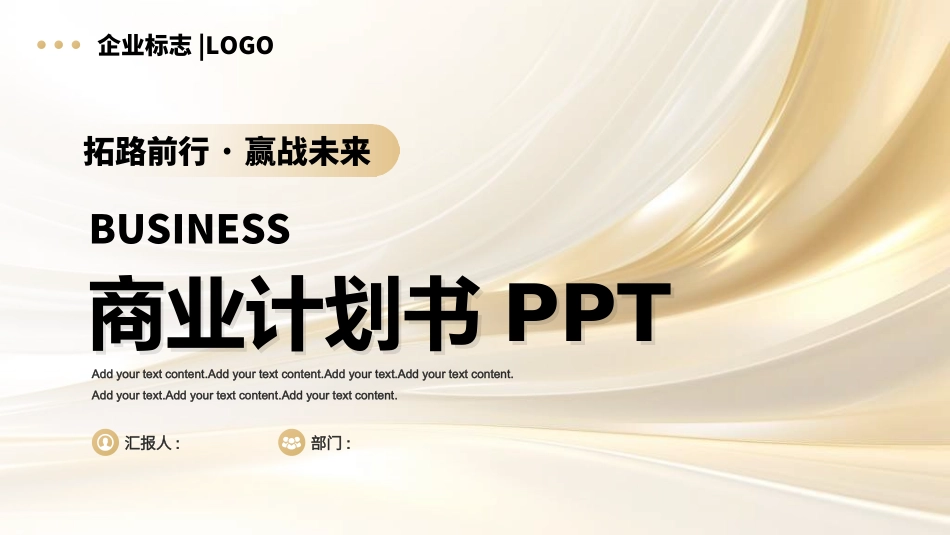 创业计划书融资计划书56.ppt_第1页