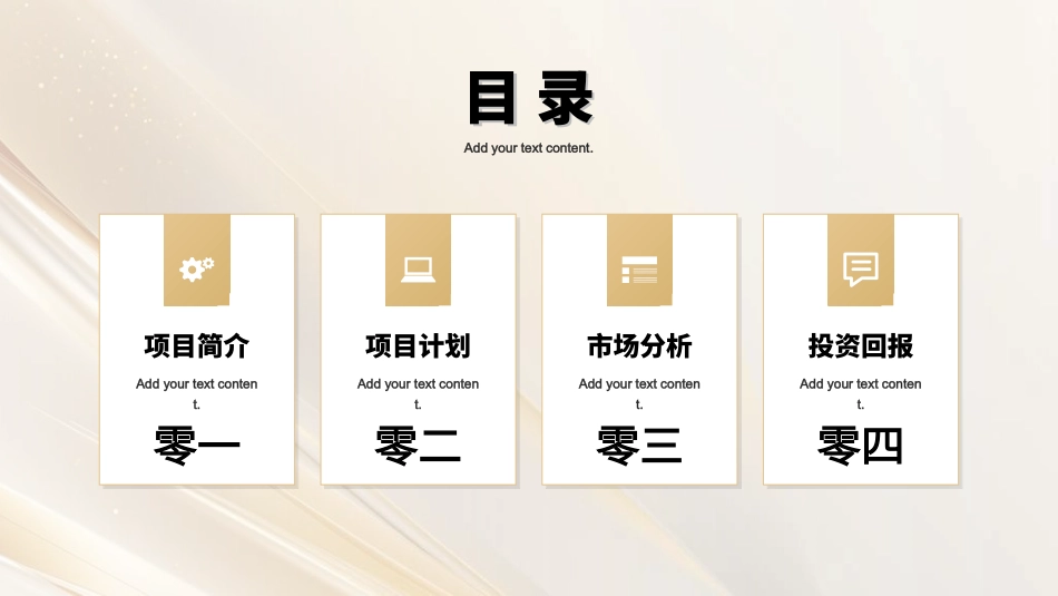 创业计划书融资计划书56.ppt_第2页