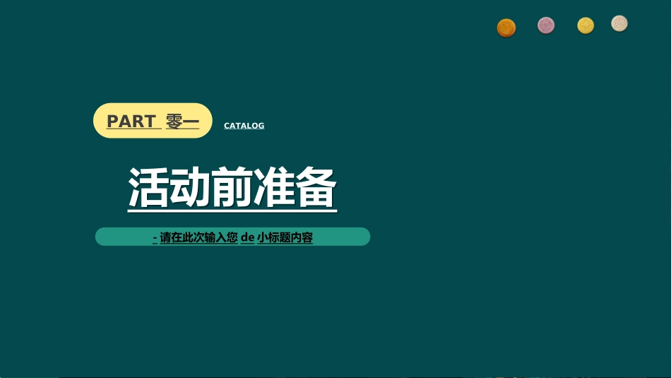 庆国庆迎中秋双节222.ppt_第3页