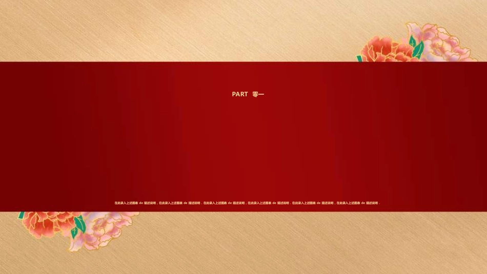 庆国庆迎中秋双节135.ppt_第3页
