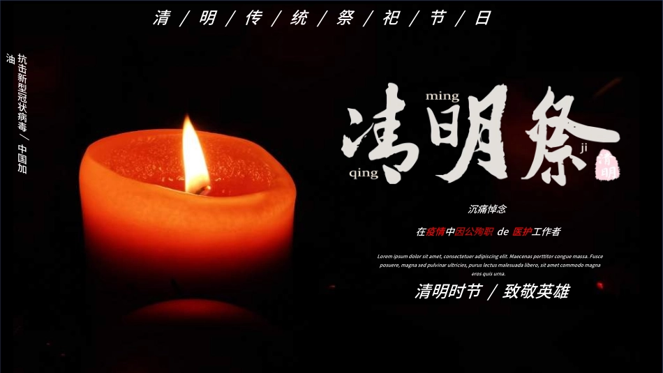 清明节主题模板2942.ppt_第1页