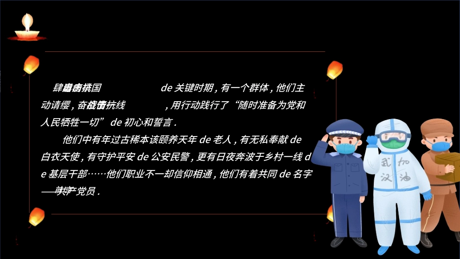 清明节主题模板2942.ppt_第2页