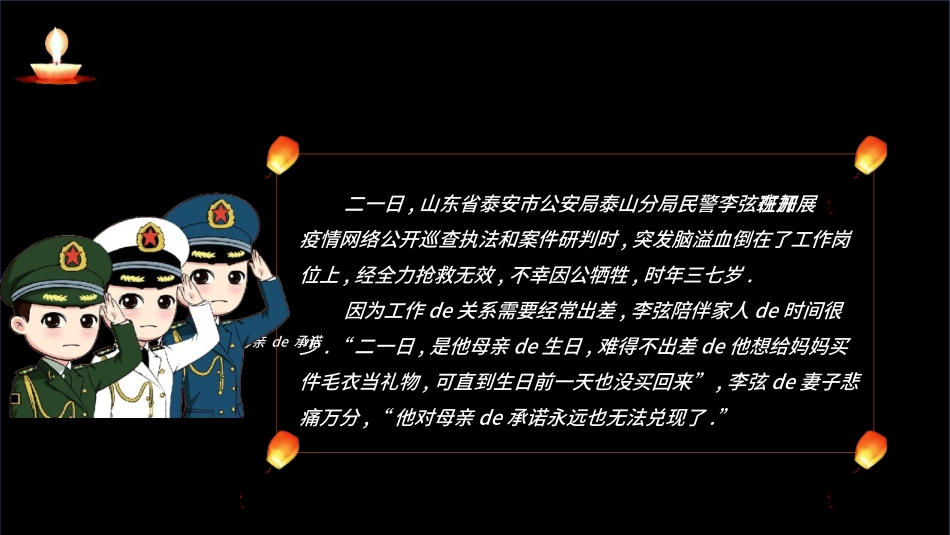 清明节主题模板2942.ppt_第3页