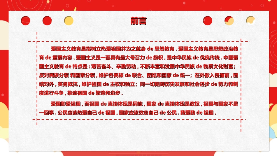 清明节主题模板592.ppt_第2页