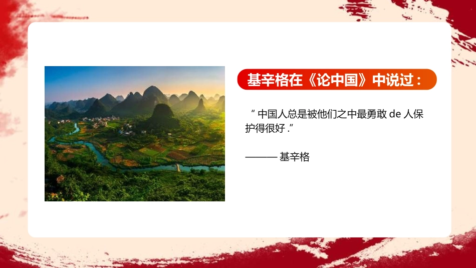 清明节主题模板531.ppt_第3页