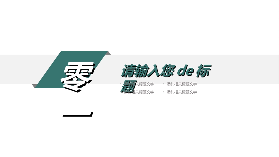 清明节主题模板228.ppt_第3页