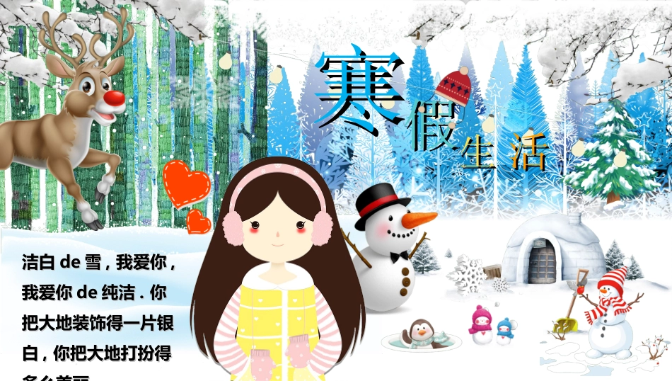 幼儿园中学小学家长会107.ppt_第1页