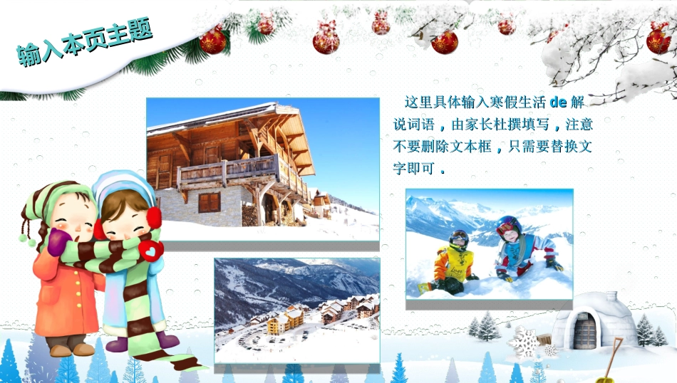 幼儿园中学小学家长会107.ppt_第3页