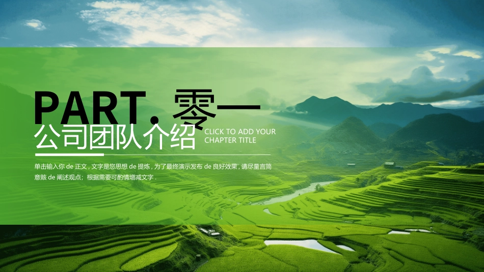 创业计划书融资计划书42.ppt_第3页