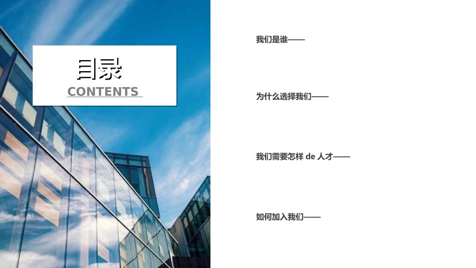 企业校园招聘宣讲会69.ppt_第2页