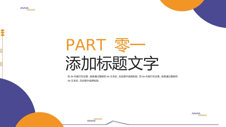 企业校园招聘宣讲会44.ppt_第3页