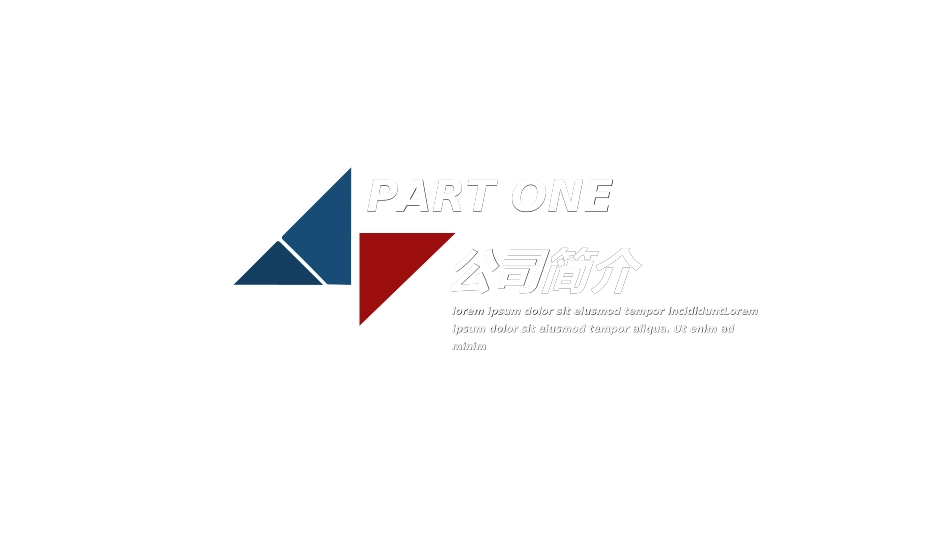 企业入职培训412.ppt_第3页