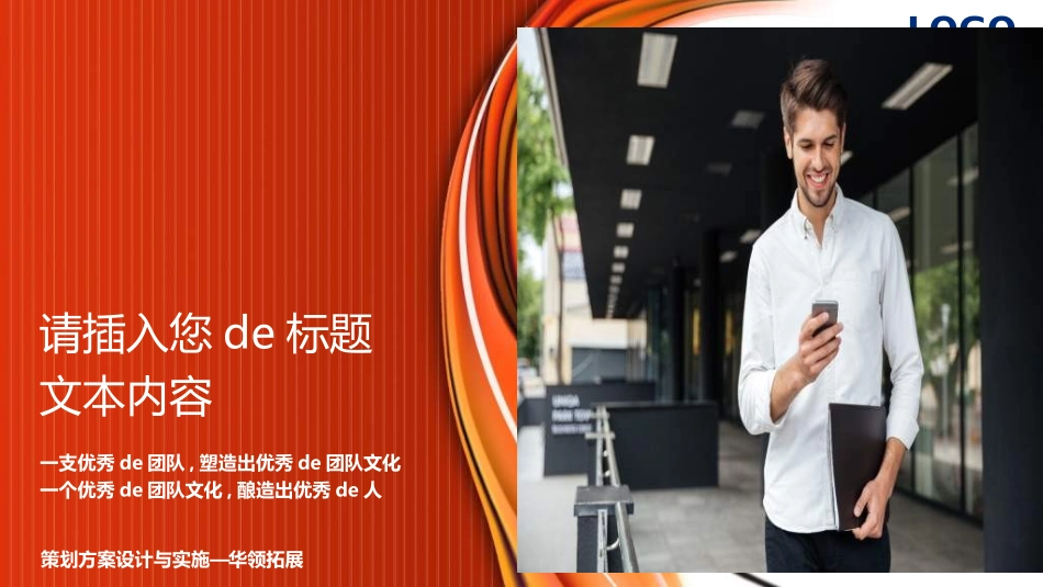 企业入职培训52.ppt_第2页