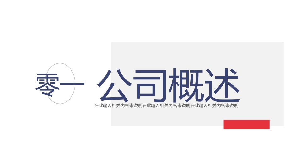 企业入职培训42.ppt_第3页