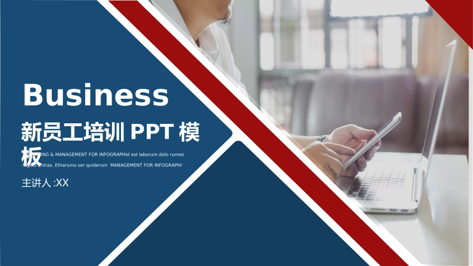 企业入职培训41.ppt_第1页