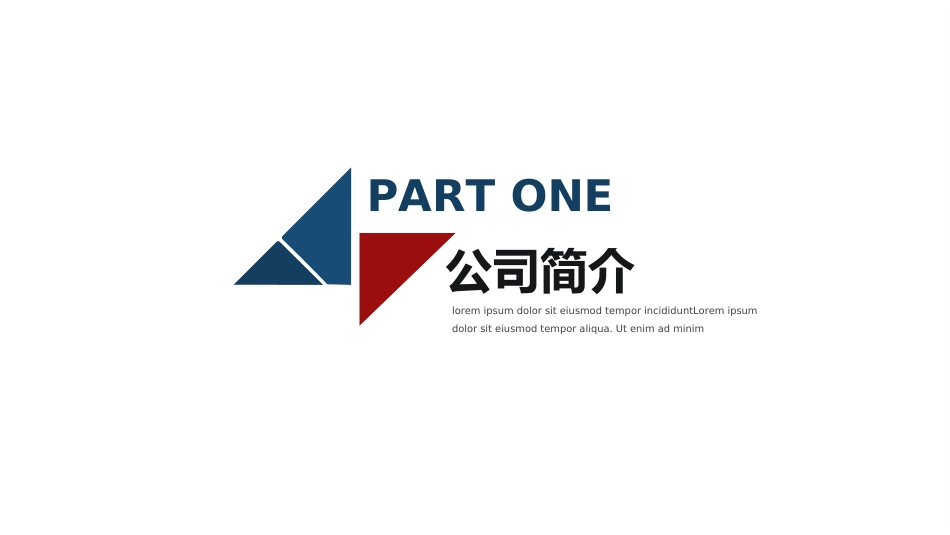 企业入职培训41.ppt_第3页