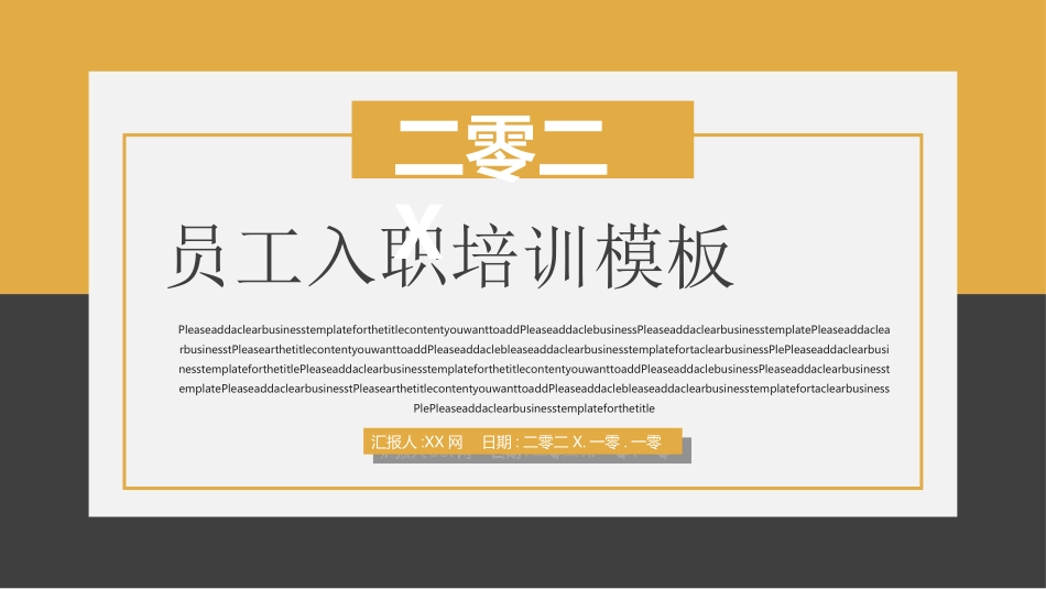 企业入职培训29.ppt_第1页