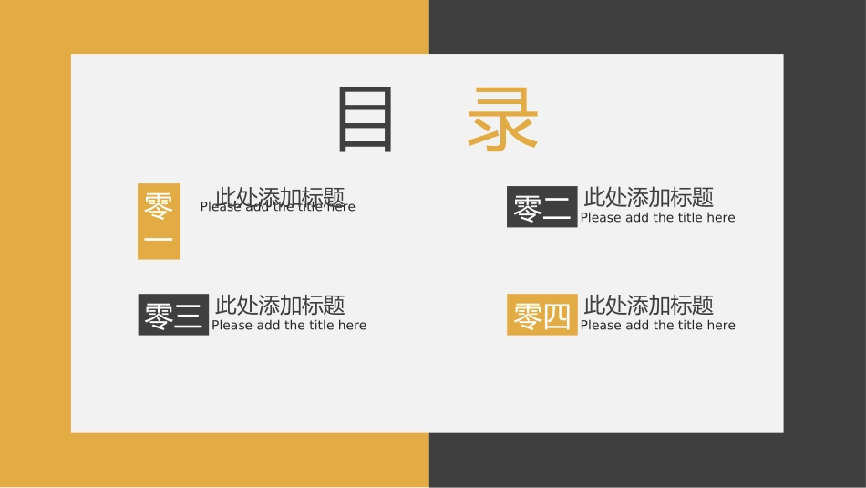 企业入职培训29.ppt_第2页