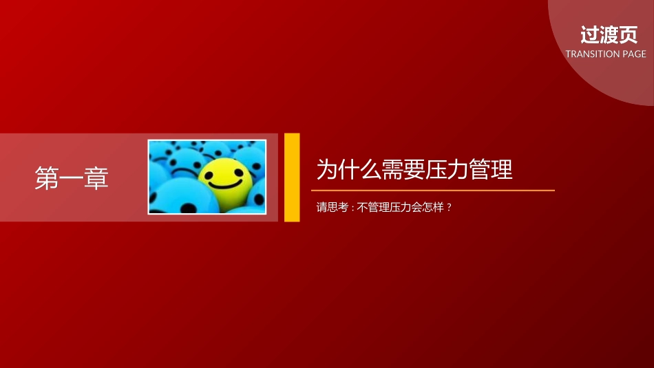 企业管理培训礼仪培训14.ppt_第3页