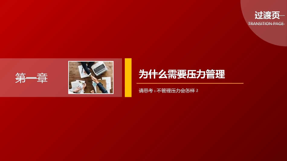 企业沟通培训42.ppt_第3页