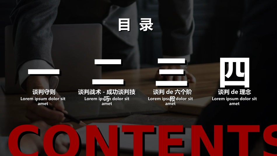 企业沟通培训.ppt_第2页