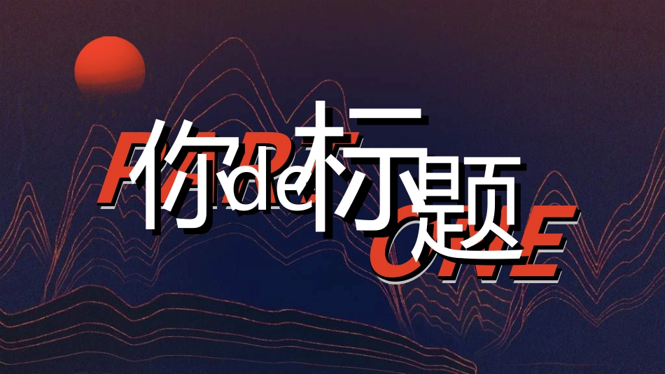 创业计划书融资计划书422.ppt_第3页
