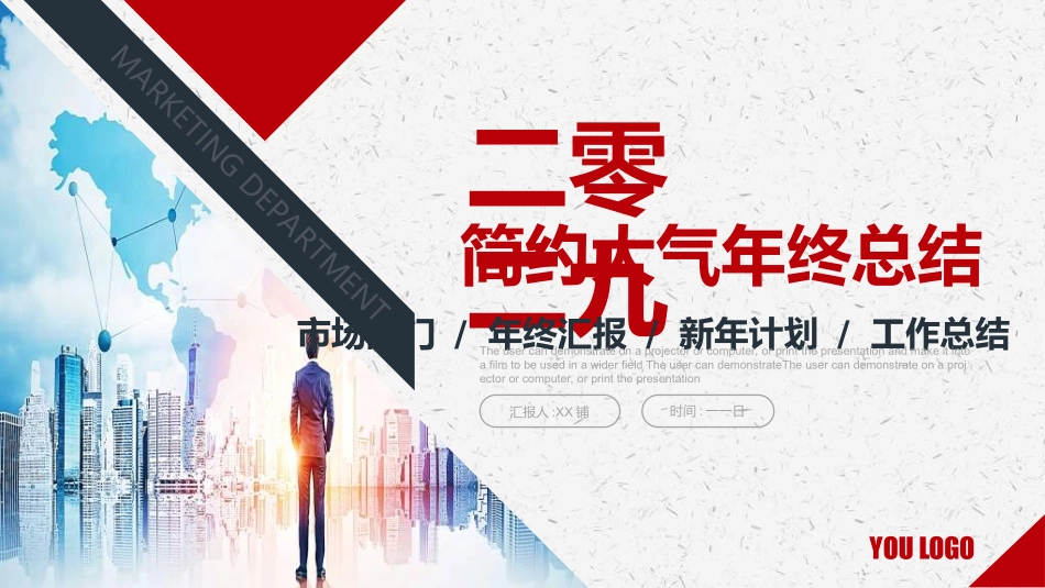 企业岗位述职工作总结汇报114.ppt_第1页