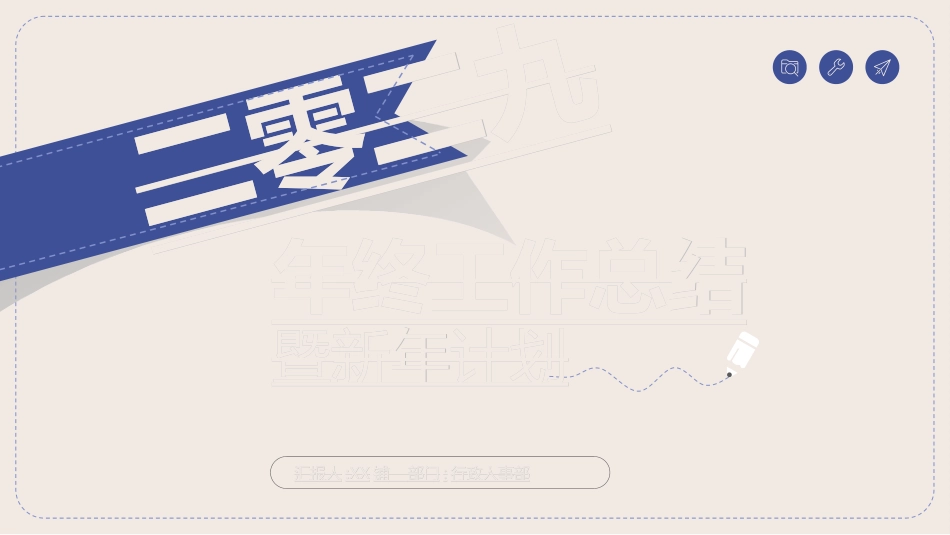 企业岗位述职工作总结汇报100.ppt_第1页