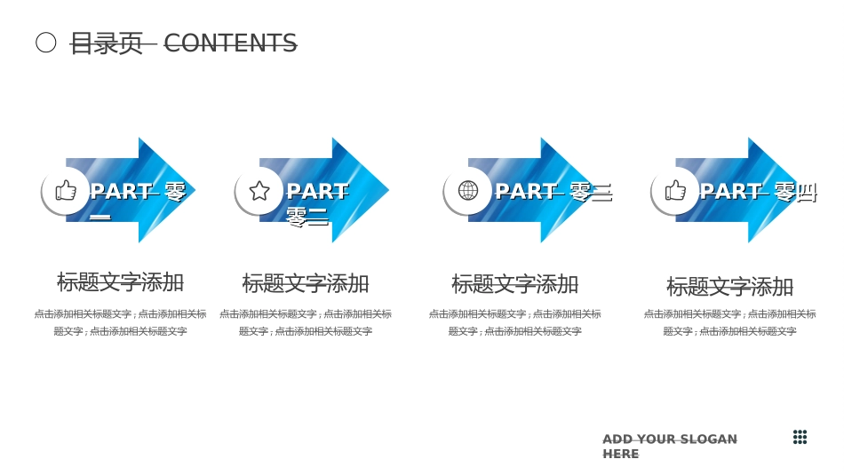 创业计划书融资计划书572.ppt_第2页
