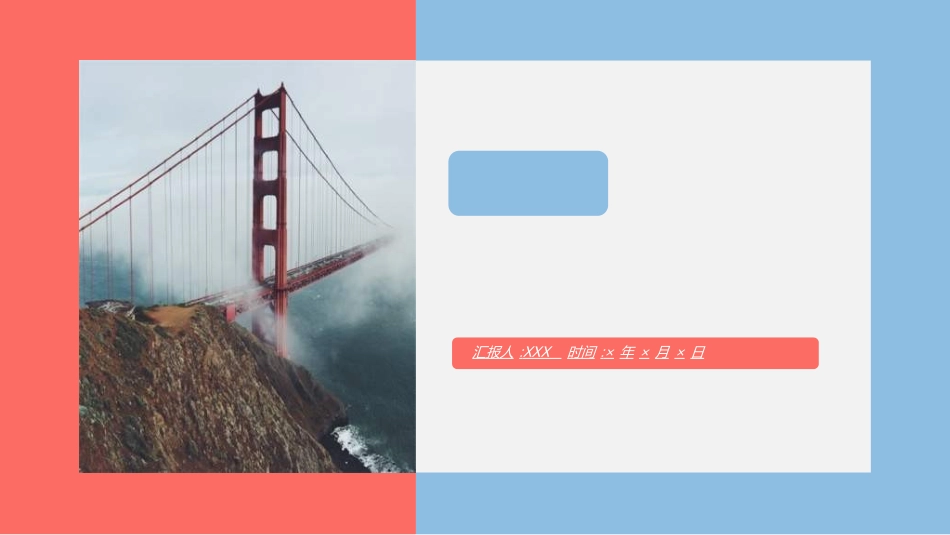 企业岗位述职工作总结汇报63.ppt_第1页