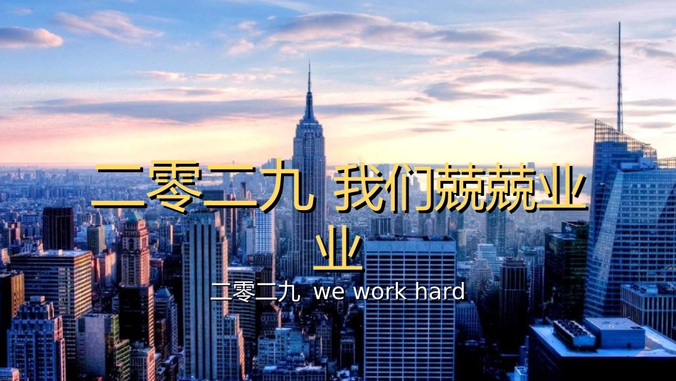 企业岗位述职工作总结汇报15.ppt_第1页