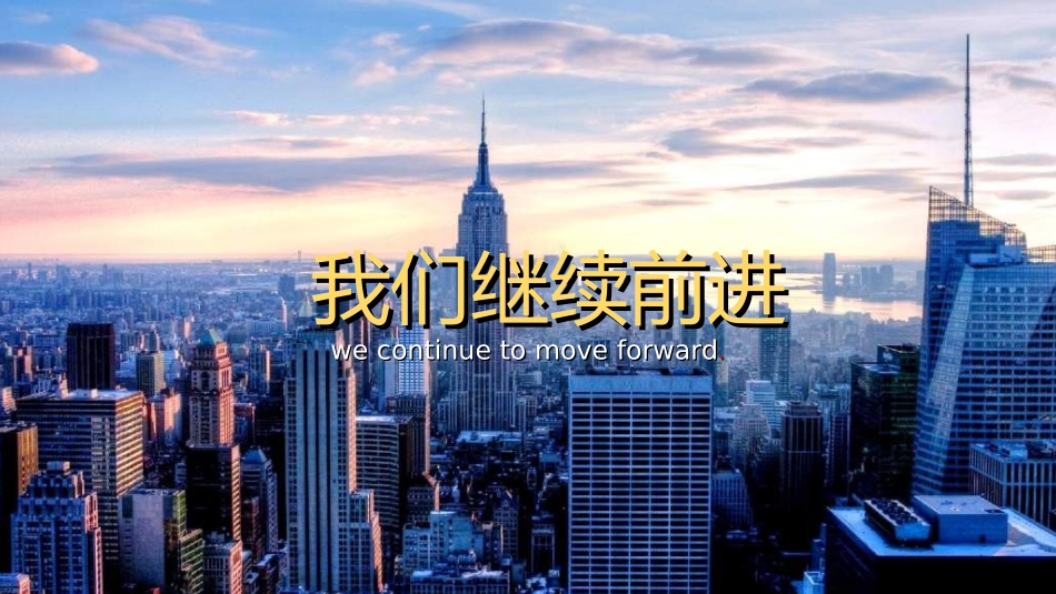 企业岗位述职工作总结汇报15.ppt_第2页
