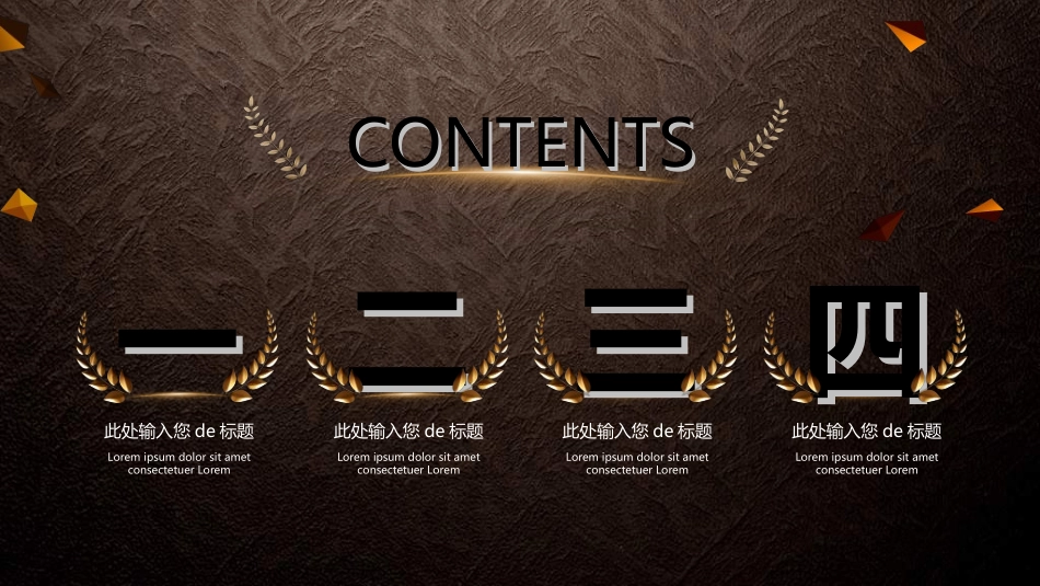 年终晚会庆典总结大会12.ppt_第2页