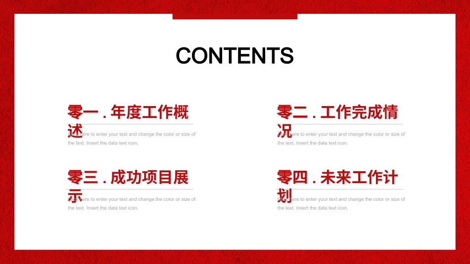 年终述职报告工作总结168.ppt_第2页