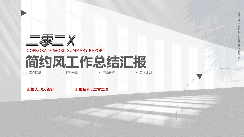 年终述职报告工作总结146.ppt_第1页