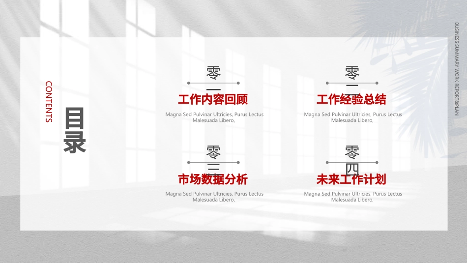 年终述职报告工作总结146.ppt_第2页