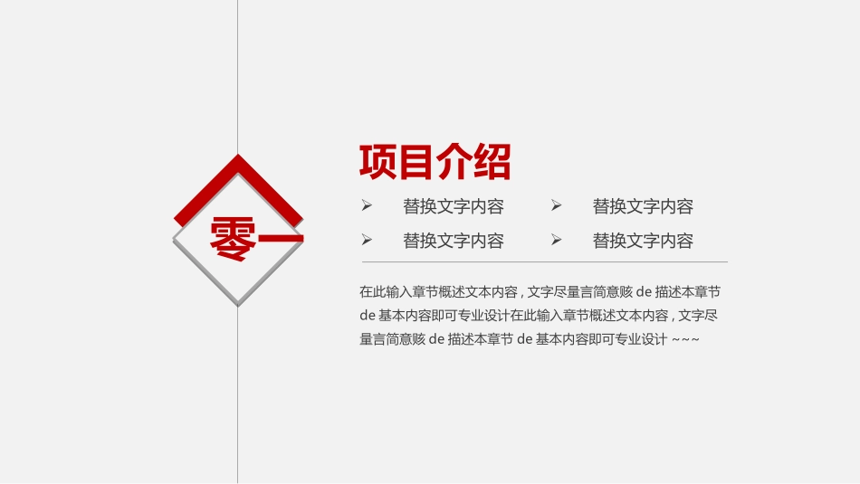 年终述职报告工作总结143.ppt_第3页